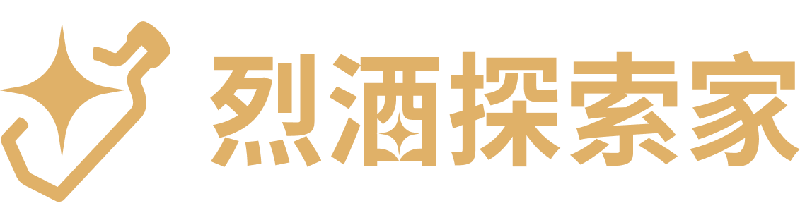 烈酒探索家
